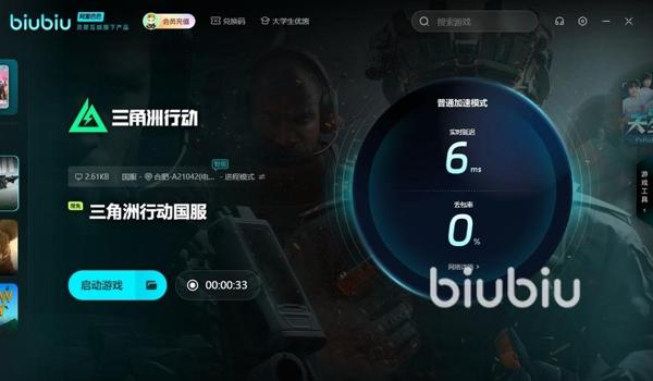 三角洲辅助工具官方(哪个是三角洲真正的官方辅助工具?) 三角洲辅助工具官方(哪个是三角洲真正的官方辅助工具?)