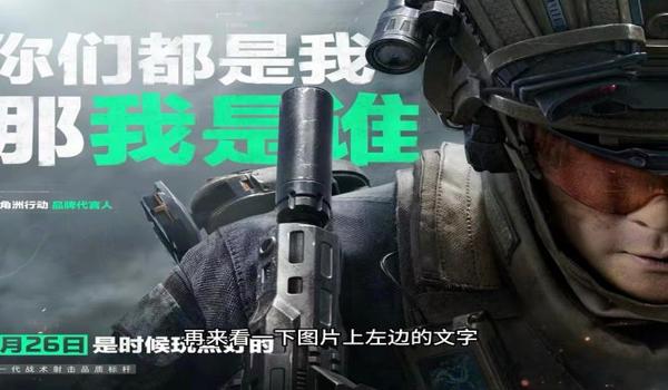 三角洲行动图片(给我一张三角洲行动的图片) 三角洲行动图片(给我一张三角洲行动的图片)