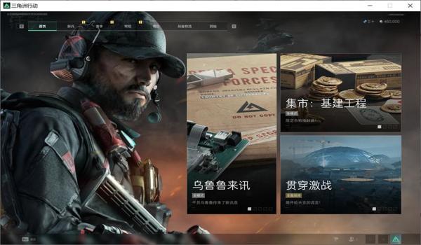 三角洲行动画质修改器软件推荐(哪个三角洲行动画质修改器最好用?) 三角洲行动画质修改器软件推荐(哪个三角洲行动画质修改器最好用?)