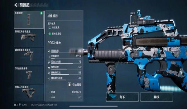 三角洲行动一键改枪手游(三角洲行动哪个手游可以一键改枪?) 三角洲行动一键改枪手游(三角洲行动哪个手游可以一键改枪?)