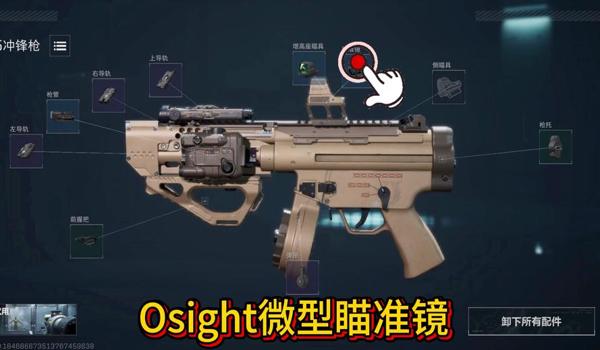 三角洲怎么设置默认侧瞄具(三角洲行动默认侧瞄具设置键是什么?) 三角洲怎么设置默认侧瞄具(三角洲行动默认侧瞄具设置键是什么?)