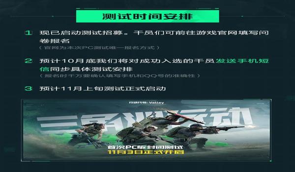 三角洲行动手游在哪里下载现在(三角洲行动手游什么时候正式上线?) 三角洲行动手游在哪里下载现在(三角洲行动手游什么时候正式上线?)