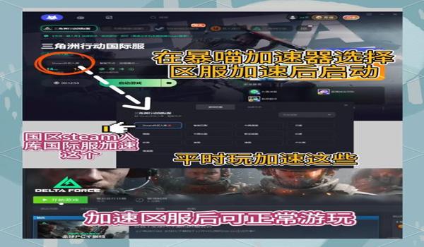 三角洲临时封禁怎么解决(有没有更快解决三角洲临时封禁的方法?) 三角洲临时封禁怎么解决(有没有更快解决三角洲临时封禁的方法?)