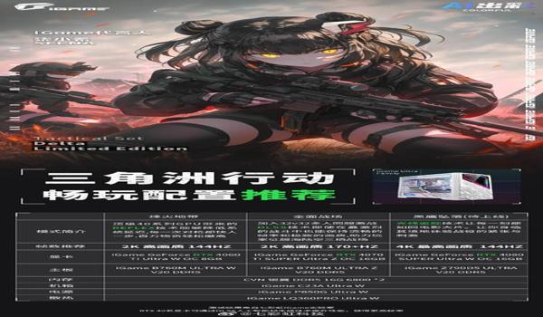 三角洲游戏手机免费挂(三角洲游戏免费挂机的软件有吗?) 三角洲游戏手机免费挂(三角洲游戏免费挂机的软件有吗?)